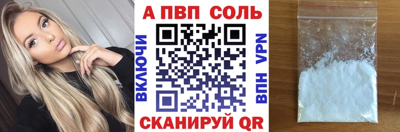 Alpha-PVP VHQ  дарнет шоп  Калининск 