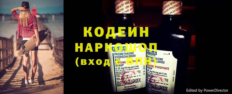 Codein Purple Drank  Калининск 