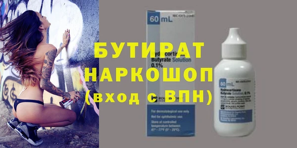 мяу мяу кристалл Осинники