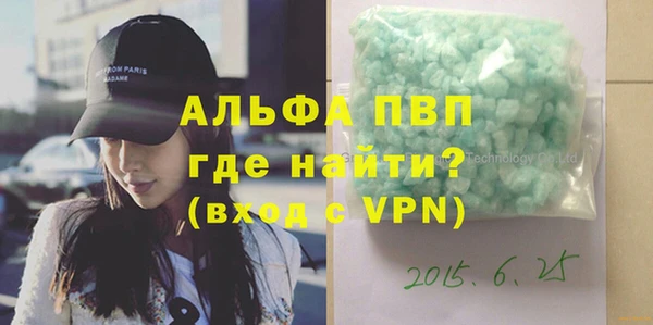 мяу мяу кристалл Осинники