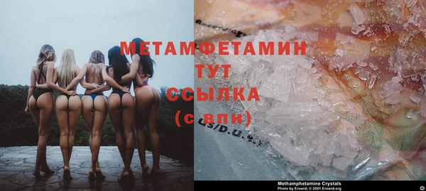 мяу мяу кристалл Осинники