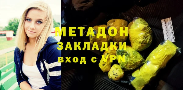 мяу мяу кристалл Осинники