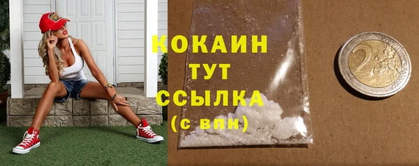 мяу мяу кристалл Осинники