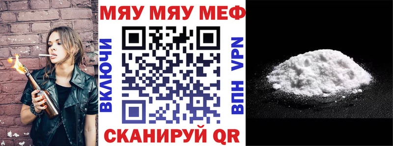 Меф мука  где можно купить   blacksprut вход  Калининск 