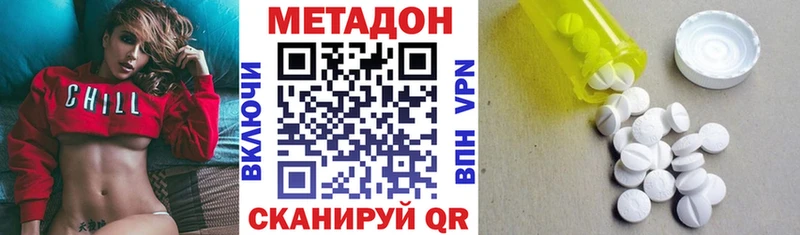 Метадон VHQ  Калининск 